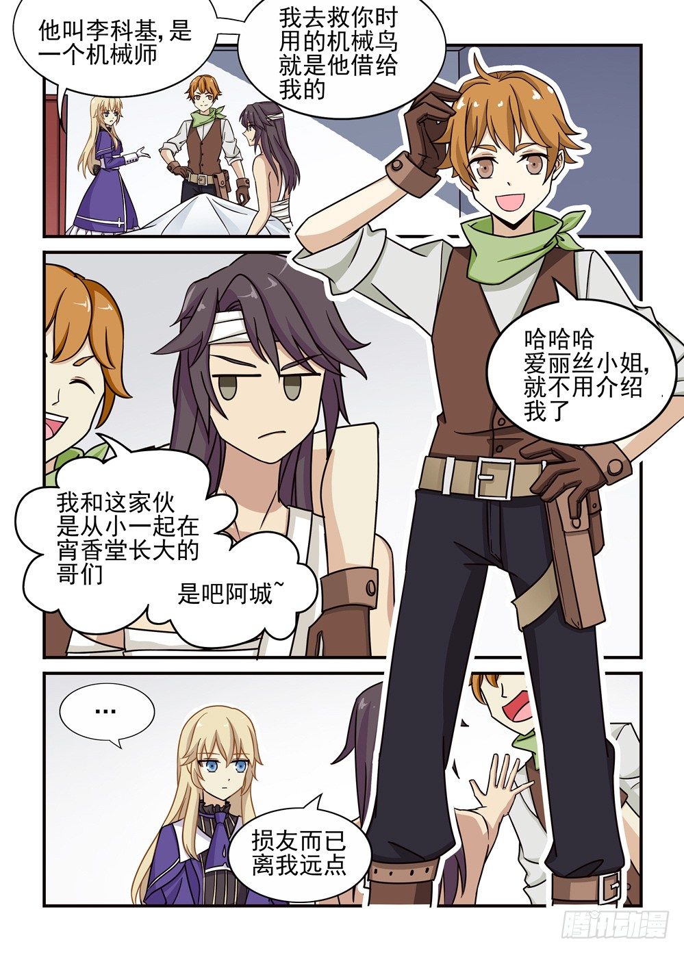 19话：宵香堂0