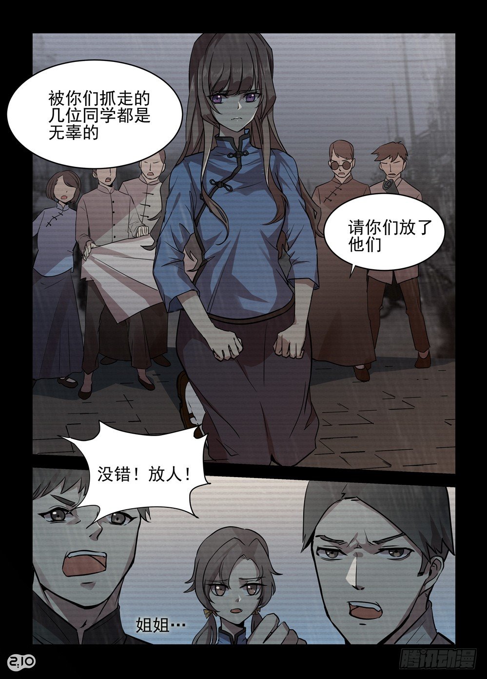 07话：我要杀了你1