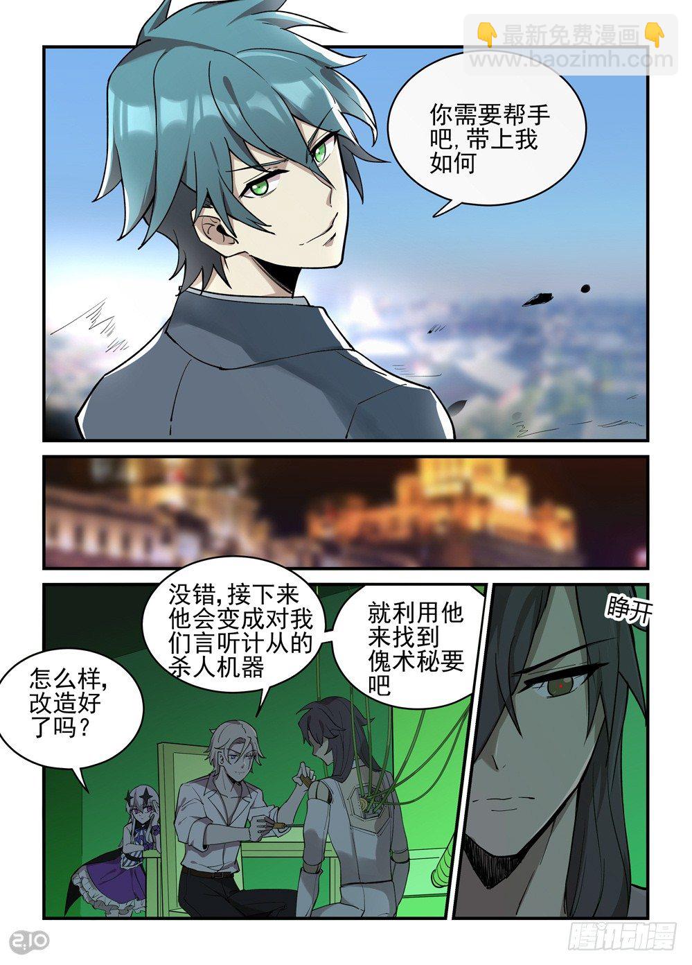最终话：启程6