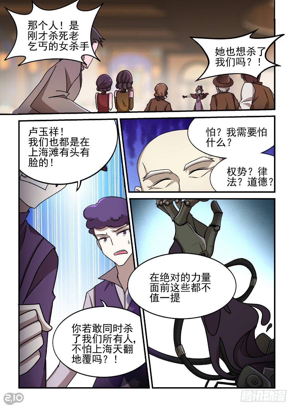 09话：千面男爵0