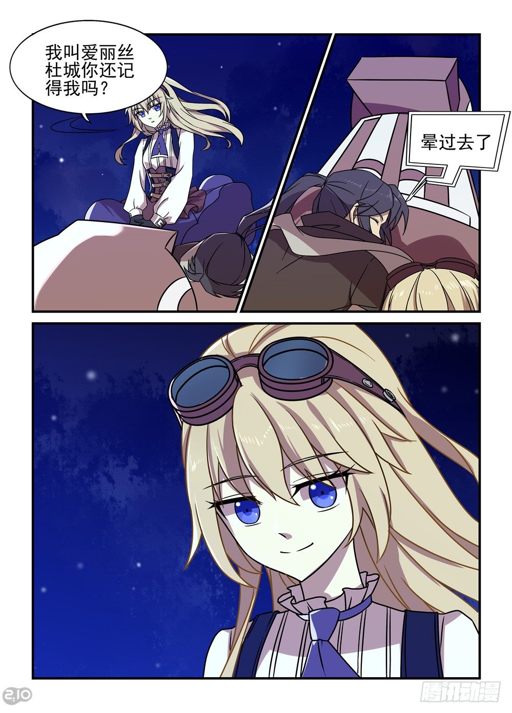 17话：乘风而来的少女7
