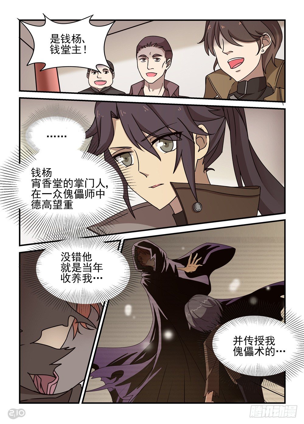 21话：排名战2