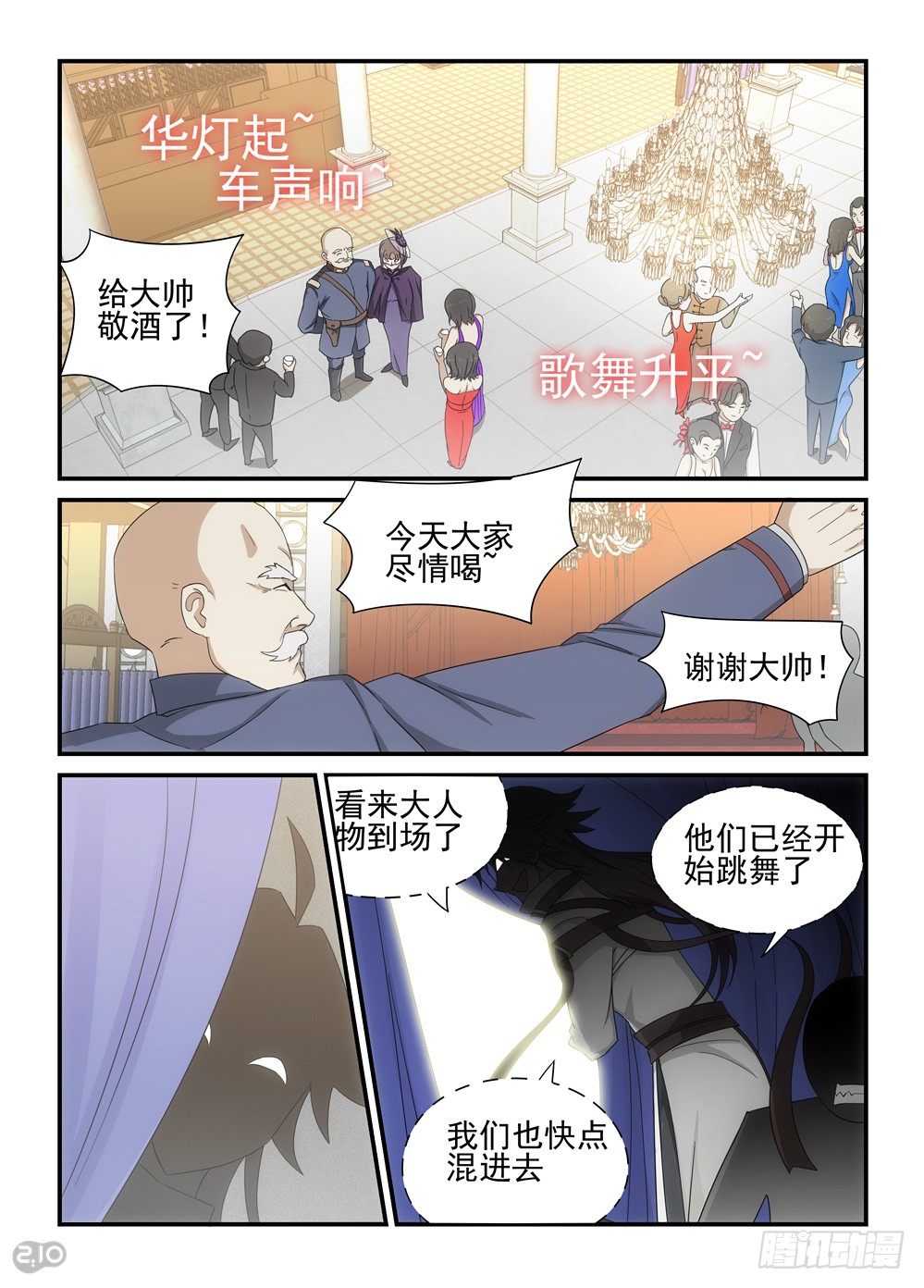 05话：为了任务…1