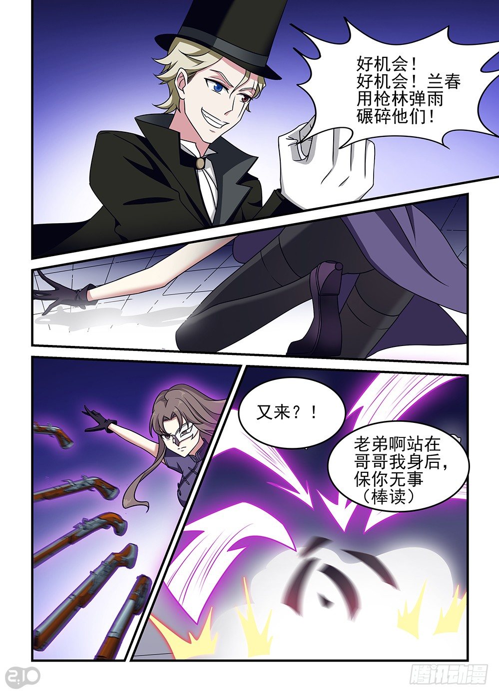 13话：傀儡师vs傀儡师②3