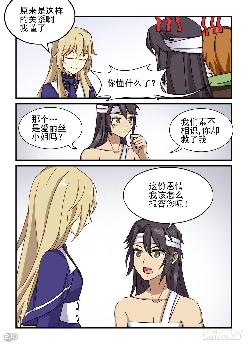 19话：宵香堂1