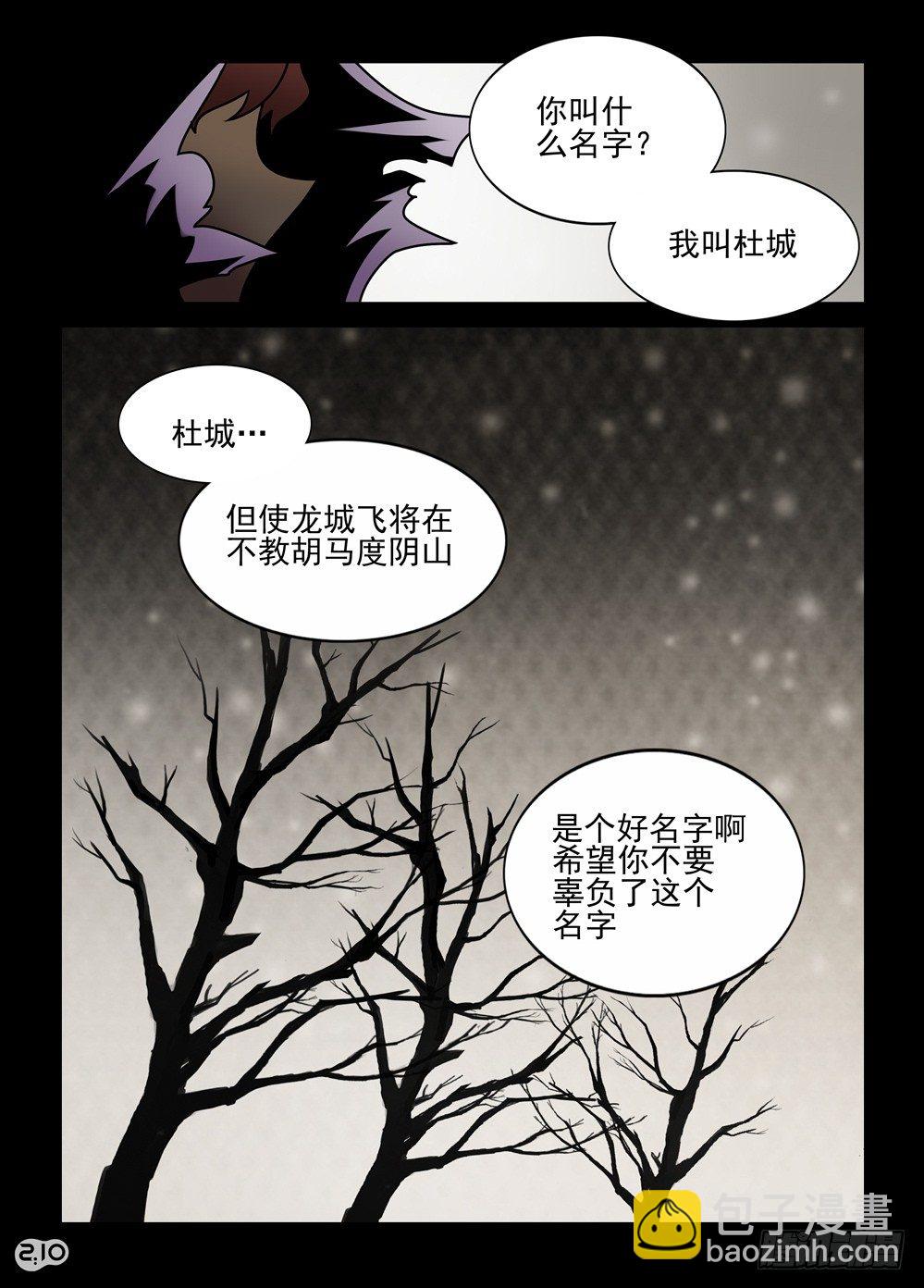 14话：杜城10