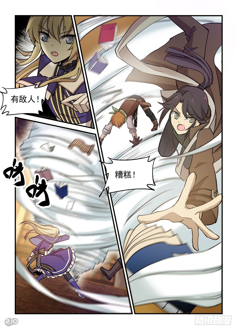 33话：罗刹之索3