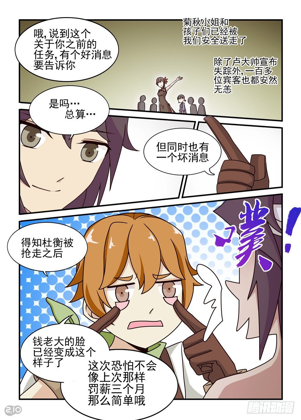 19话：宵香堂3