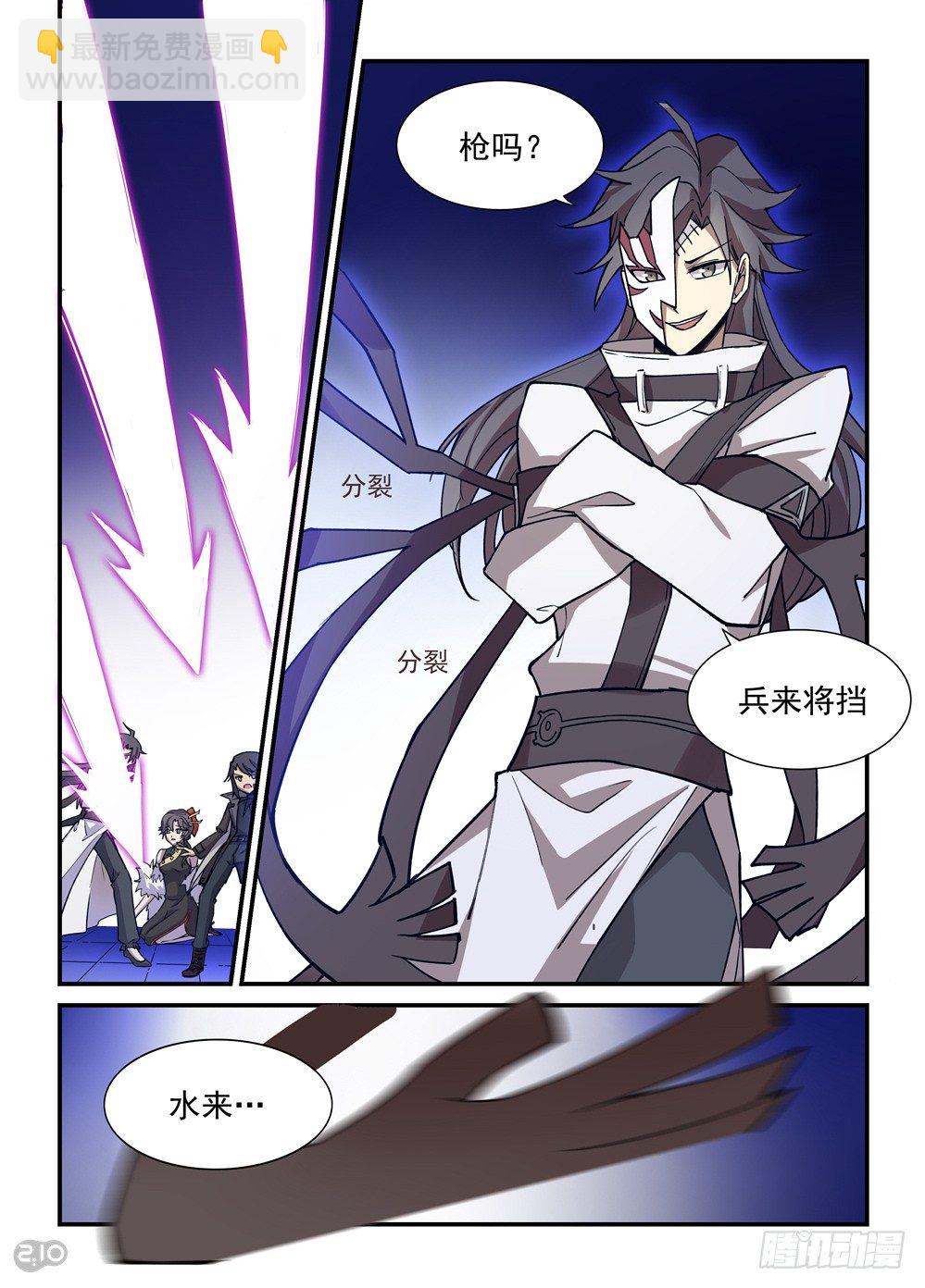 12话：傀儡师vs傀儡师①4