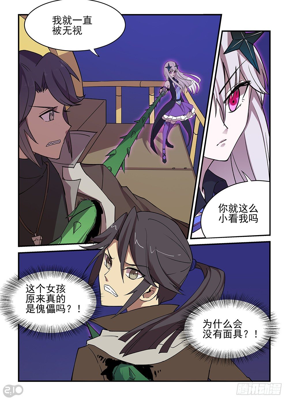 13话：傀儡师vs傀儡师②9