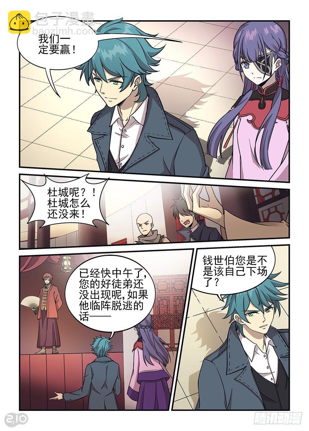36话：对决1