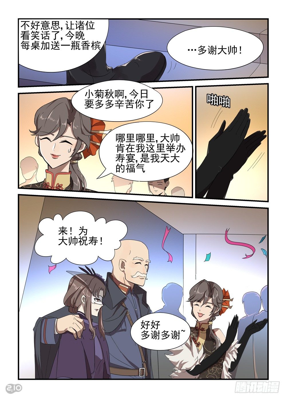 04话：大善人11