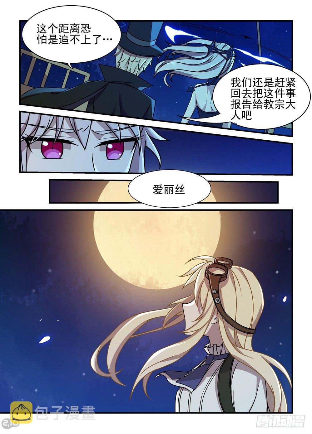 17话：乘风而来的少女6