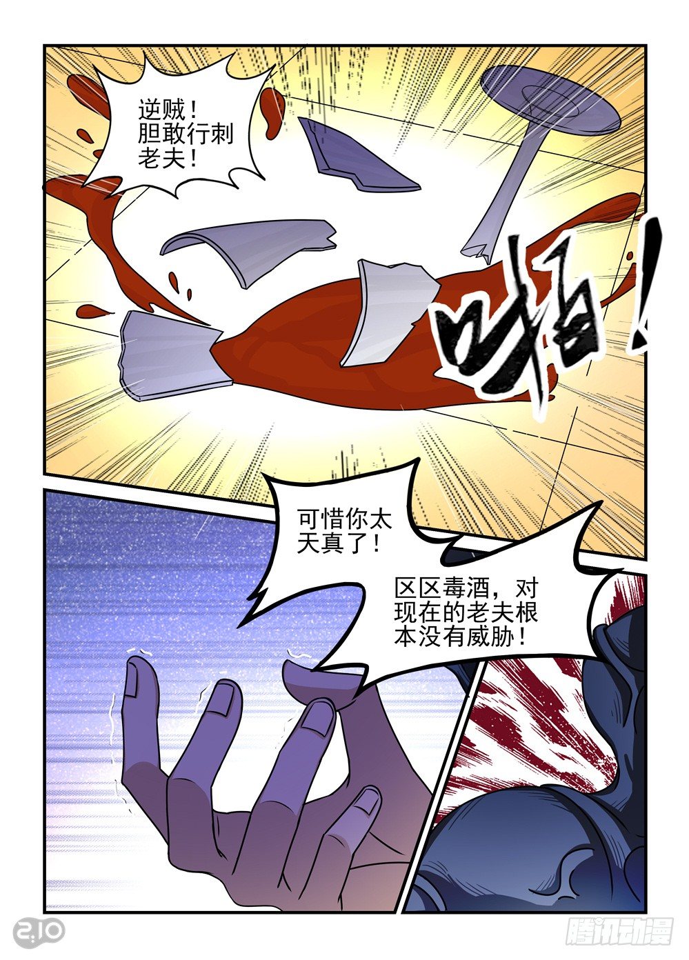 08话：突生事故4