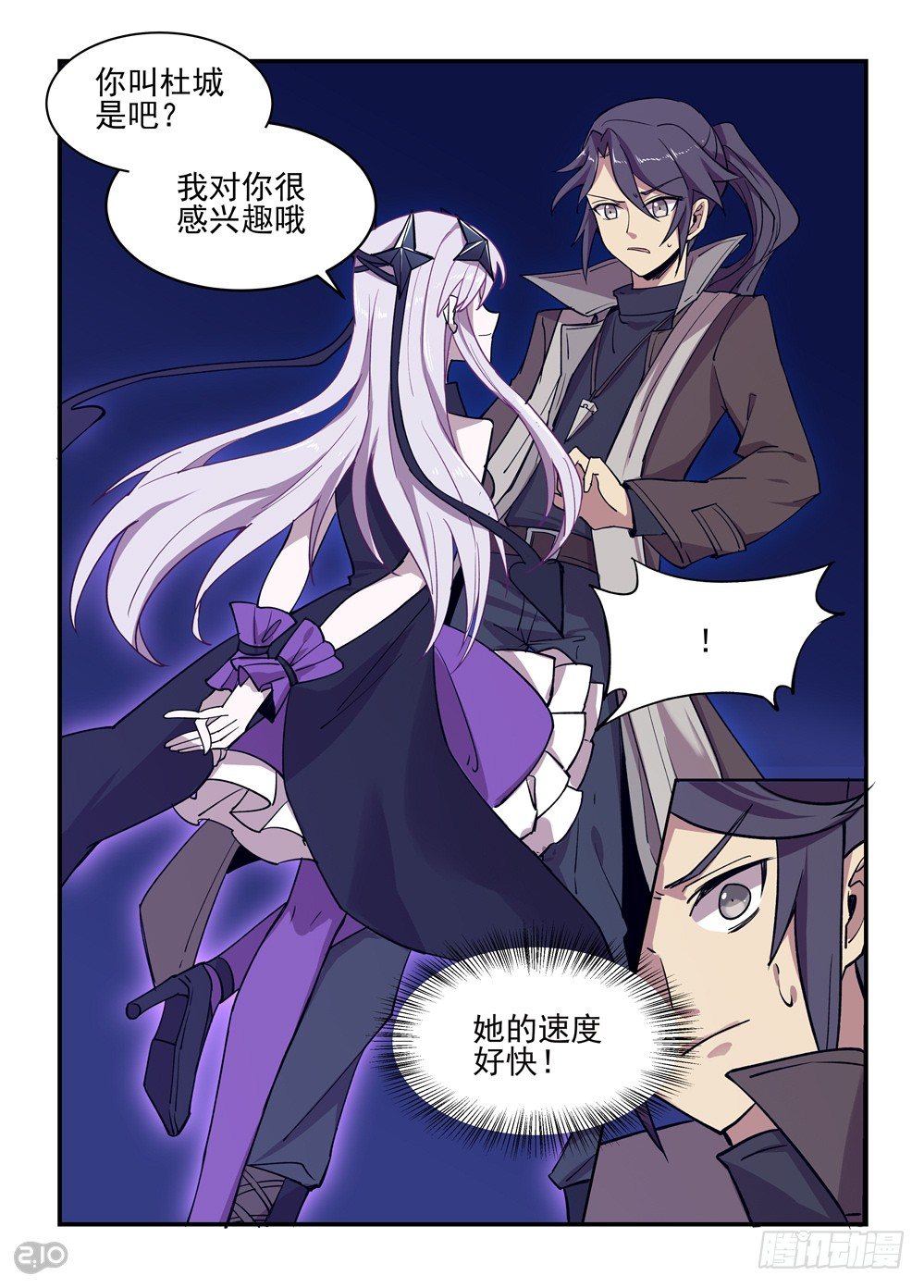 11话：你是何人11