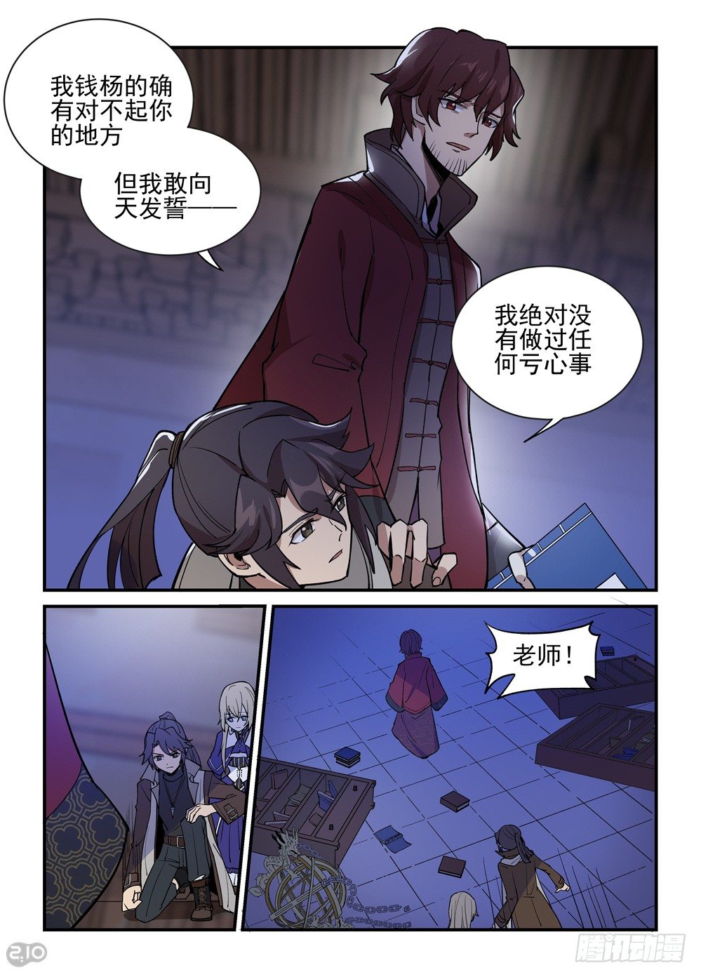 35话：真实5
