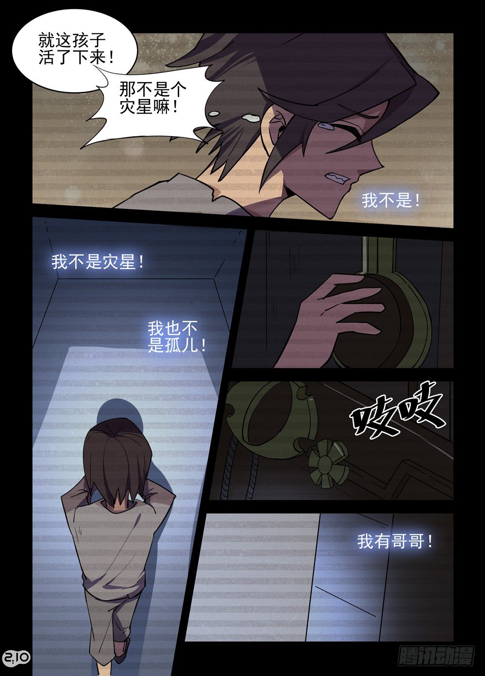 14话：杜城2