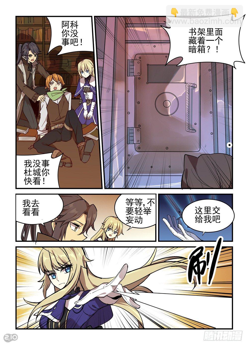 31话：典籍3