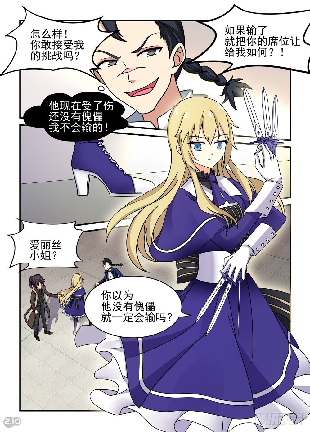 20话：找事5