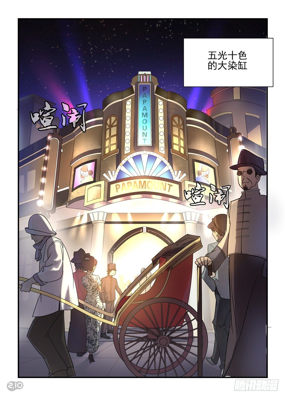 01话：他背了个棺材！3