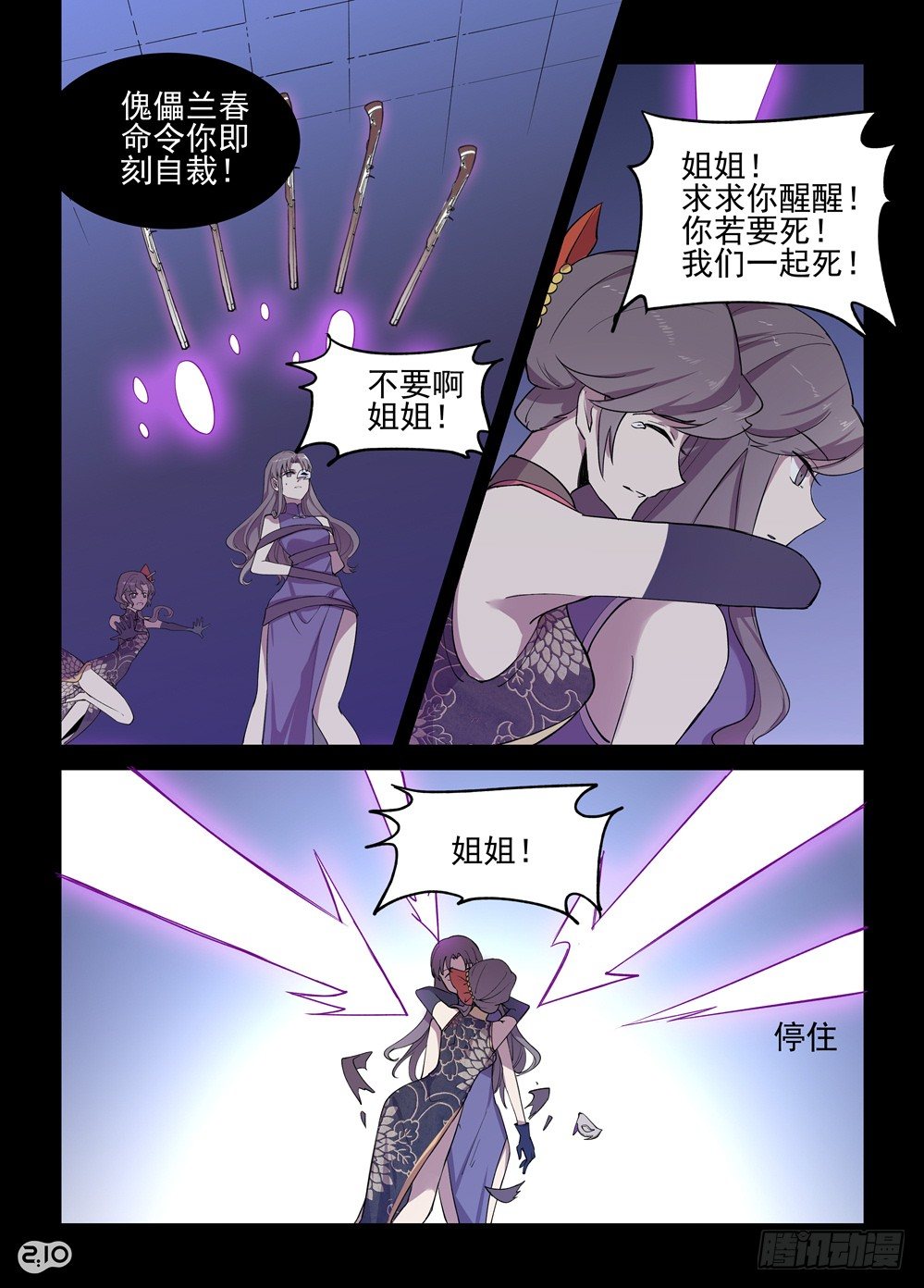 15话：战斗的结果是…？！4