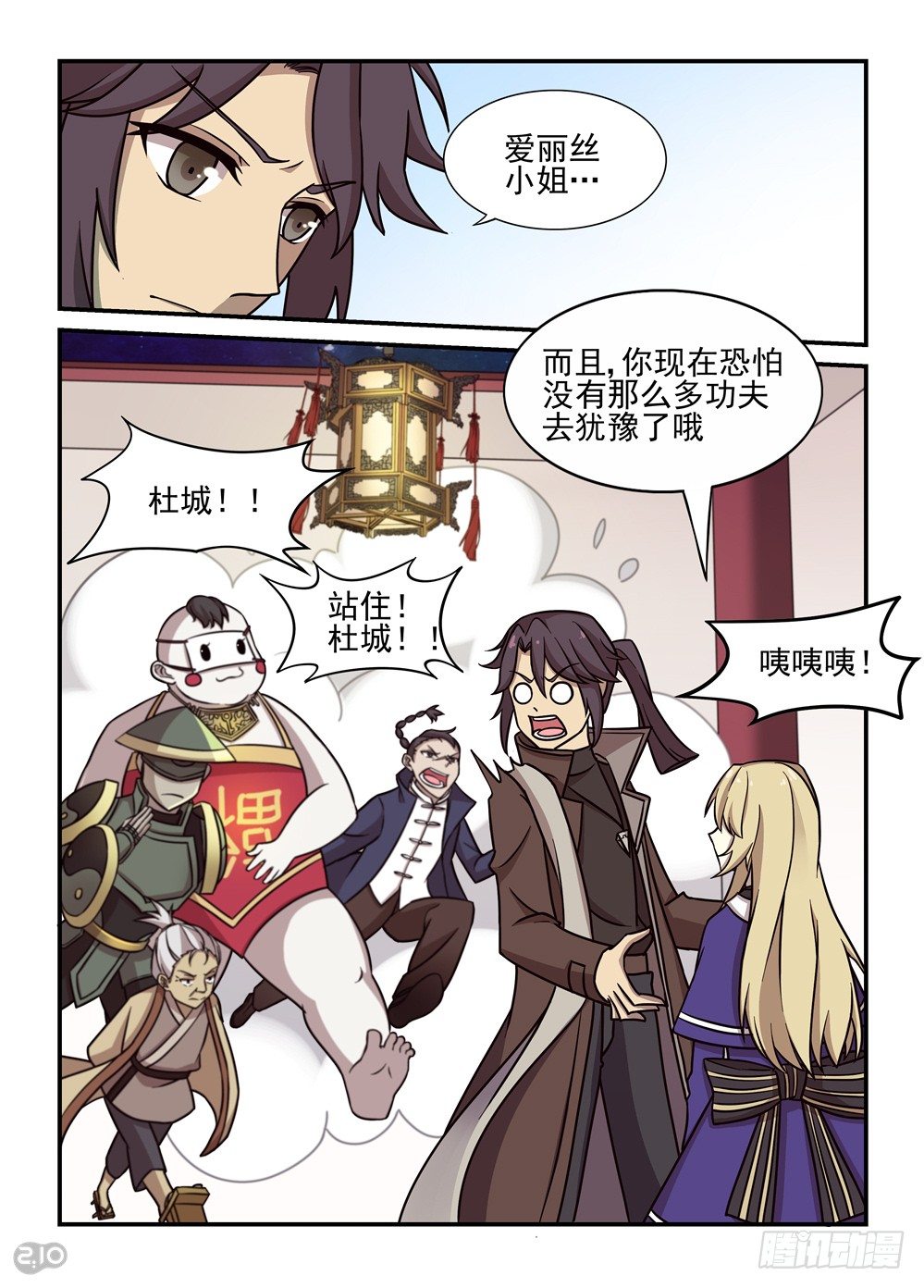 22话：理由8