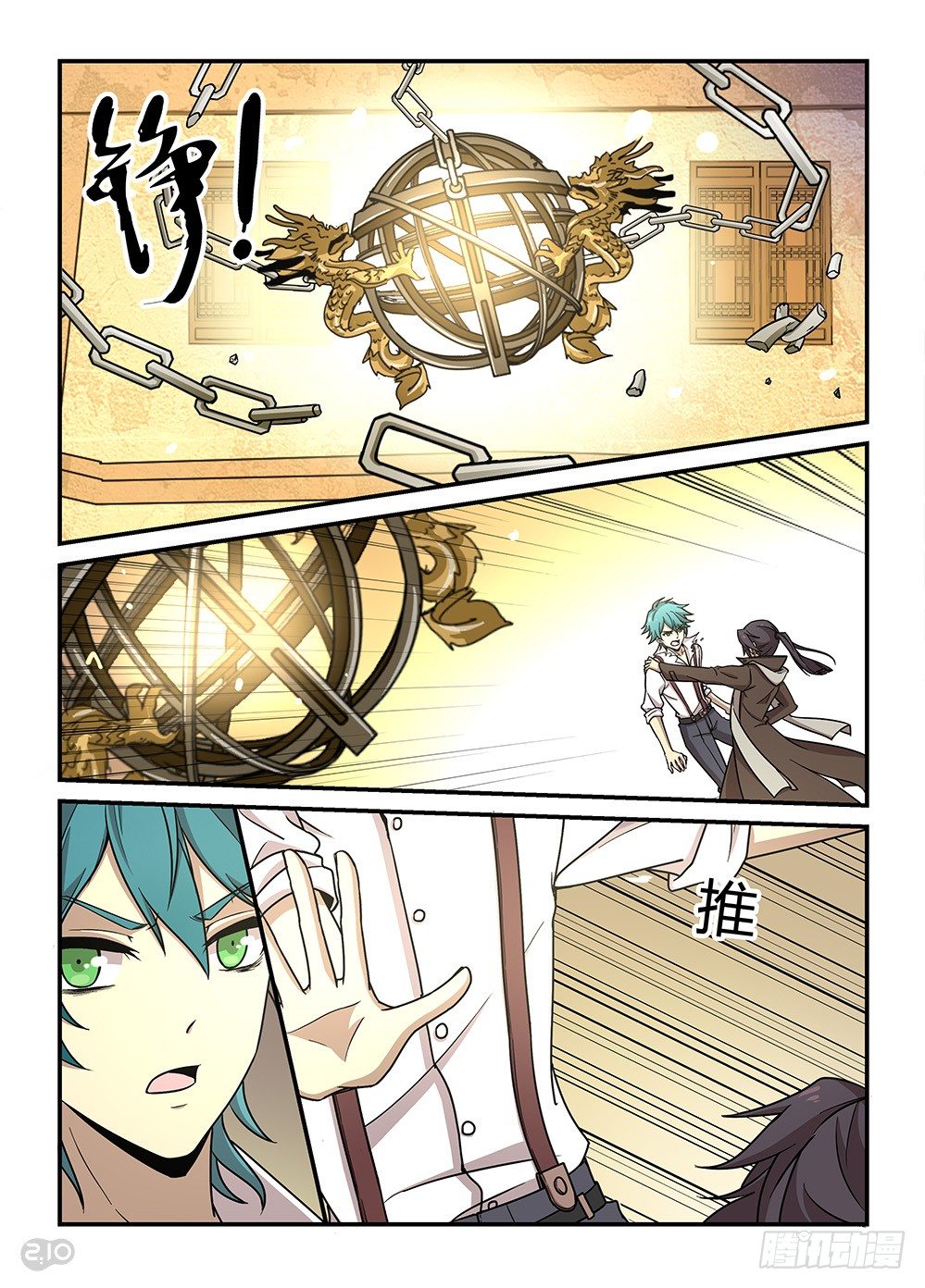 34话：突袭5