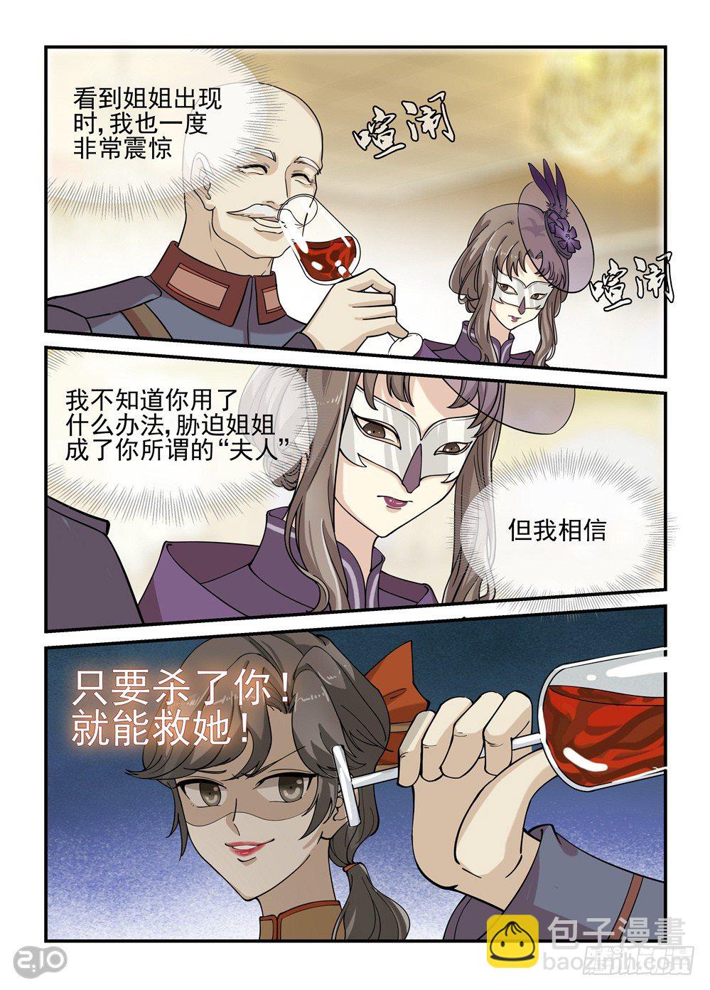 08话：突生事故2