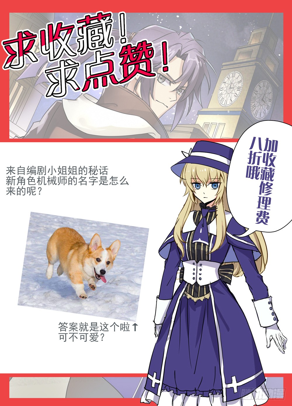 19话：宵香堂9