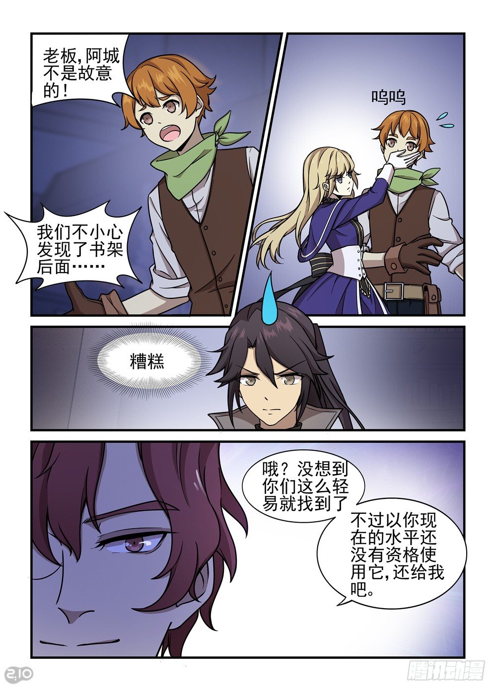 35话：真实3
