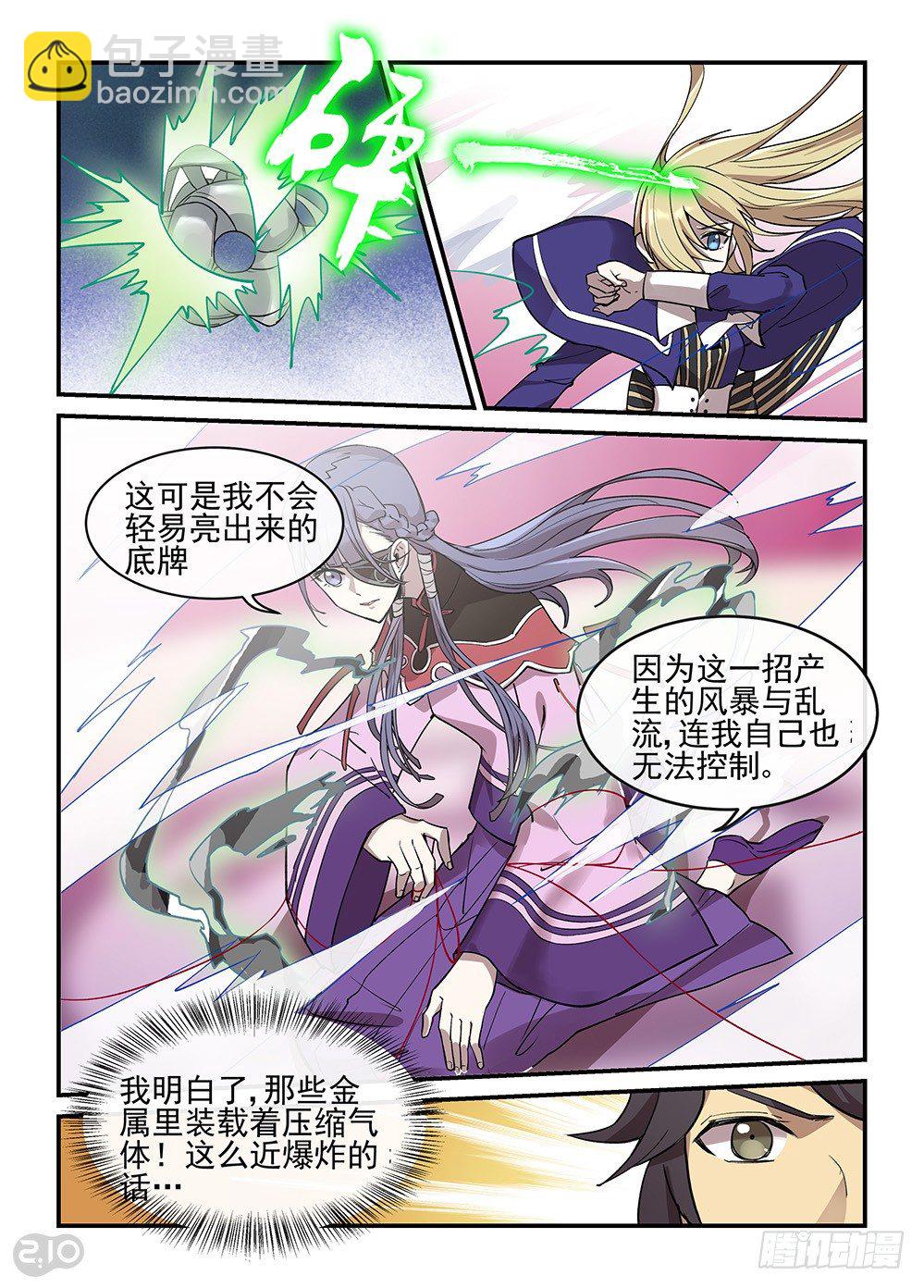36话：对决6