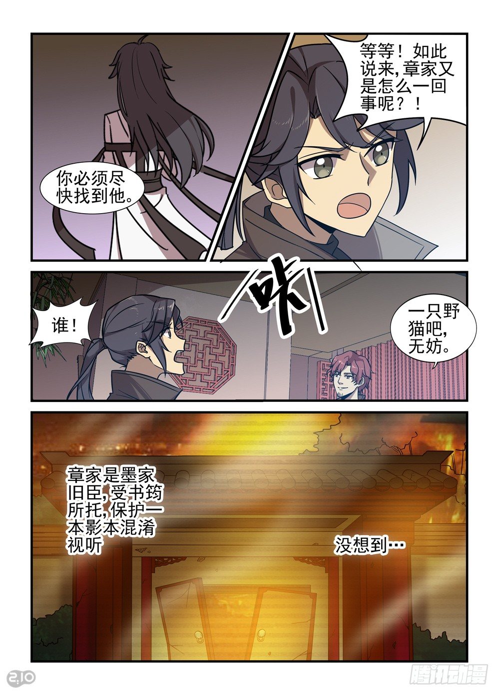 最终话：启程2