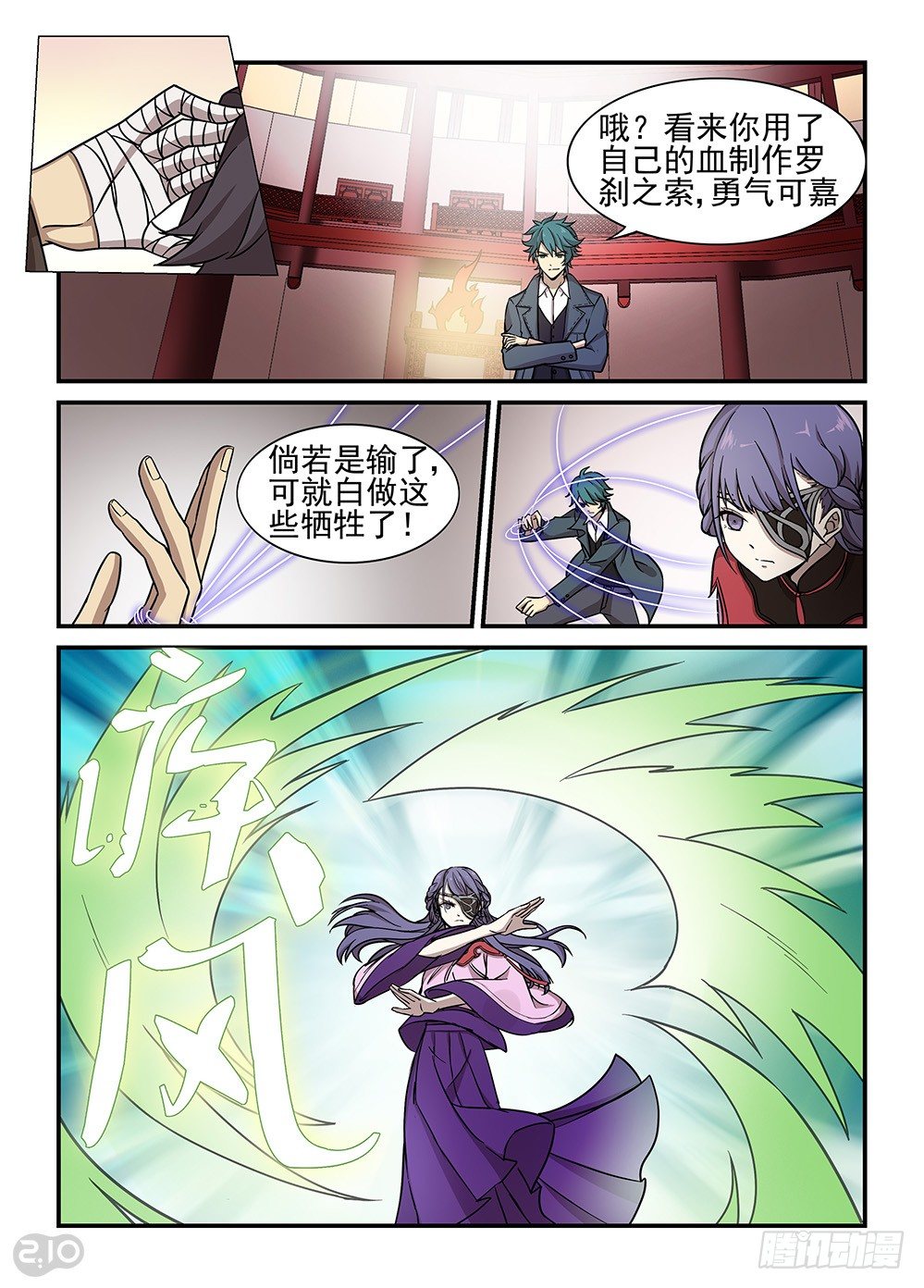 36话：对决3