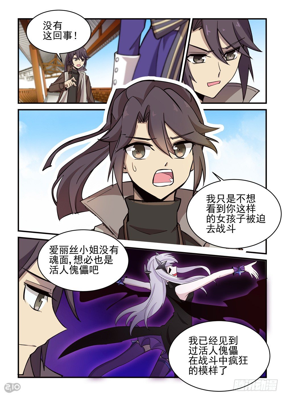 22话：理由2