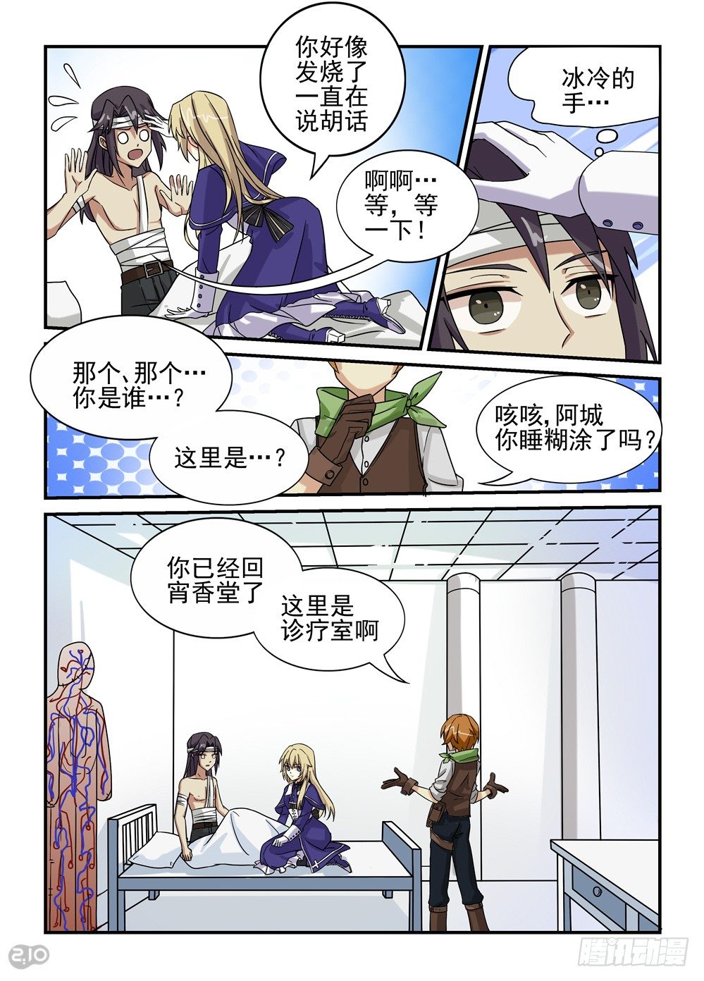 18话：梦里人9