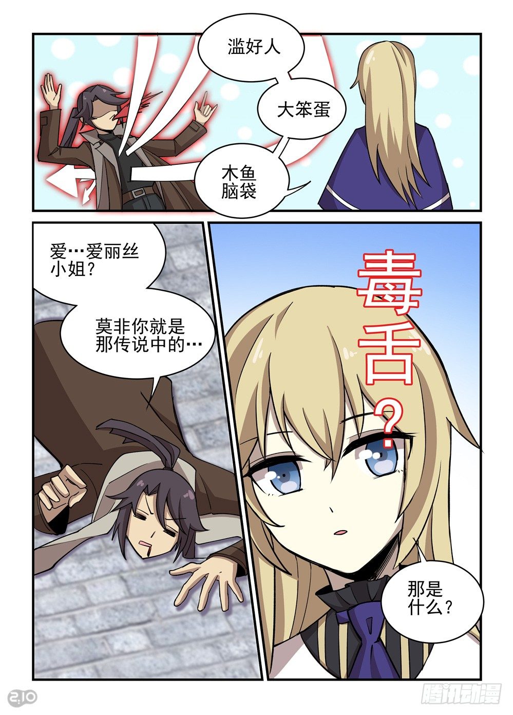 22话：理由4