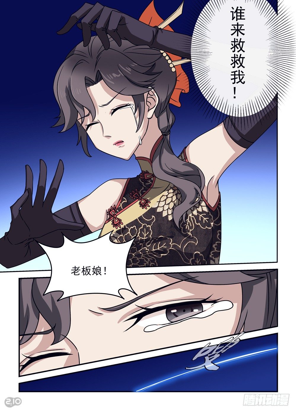 11话：你是何人1