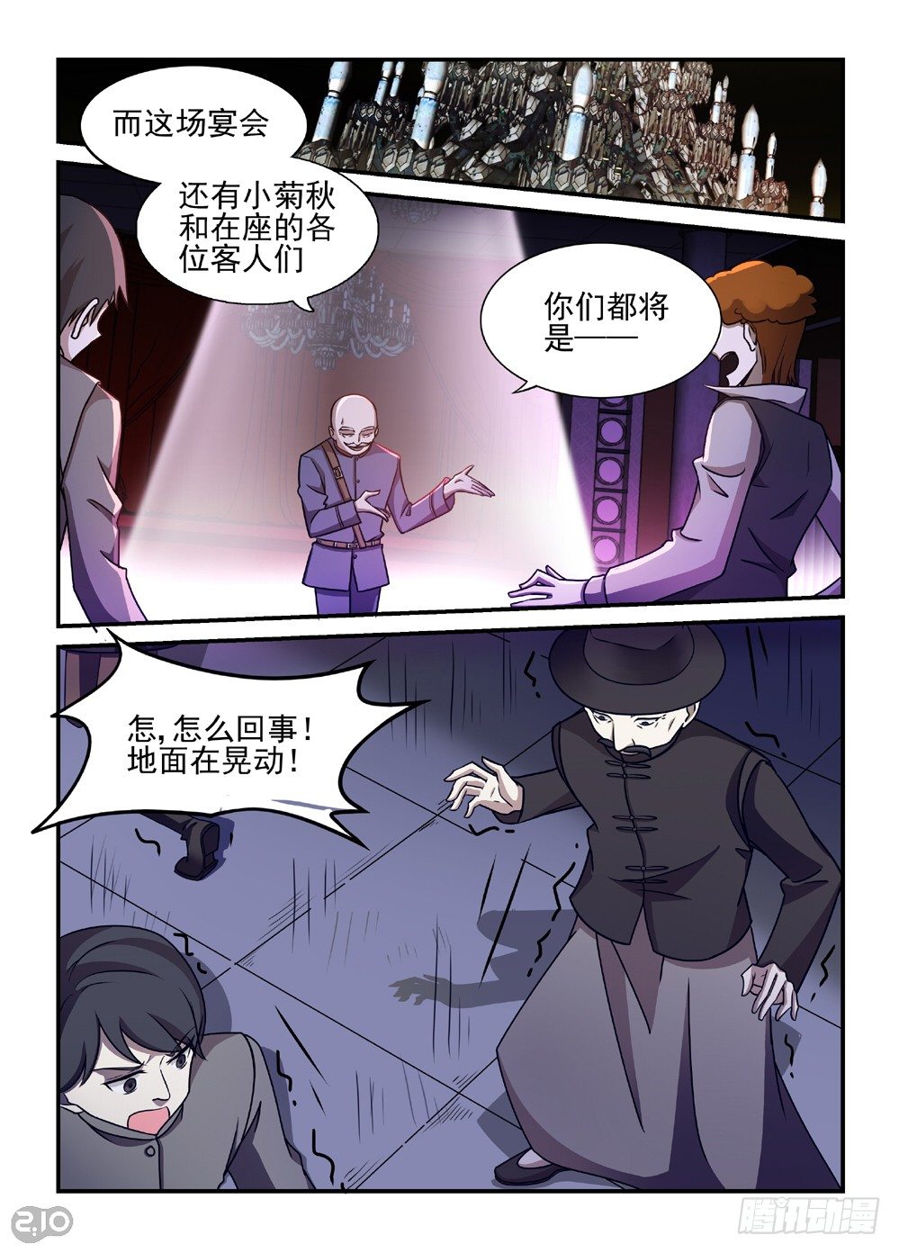 09话：千面男爵3