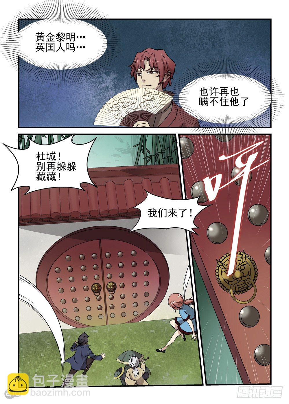 24话：疑惑3