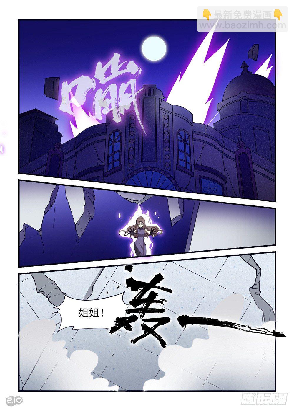 15话：战斗的结果是…？！8