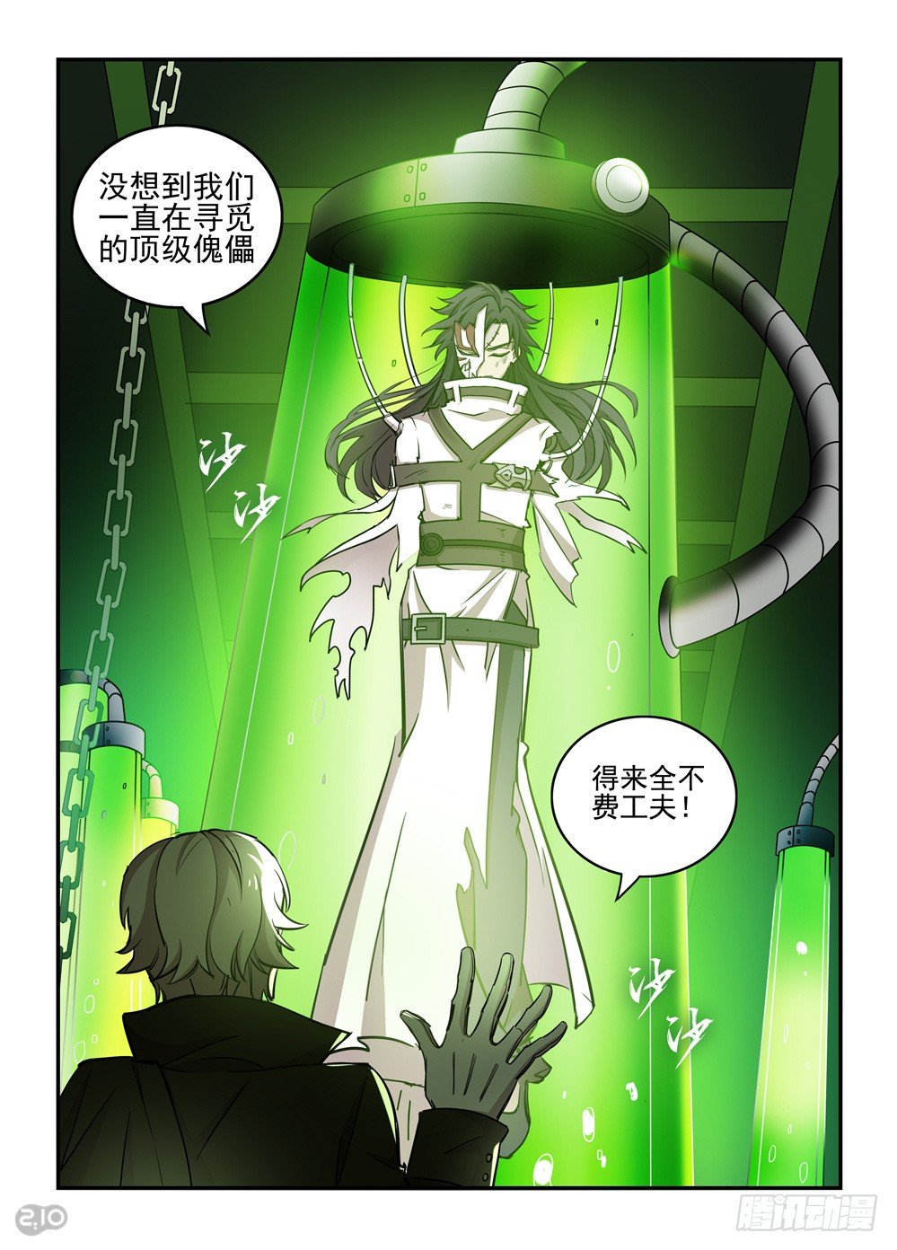31话：典籍6