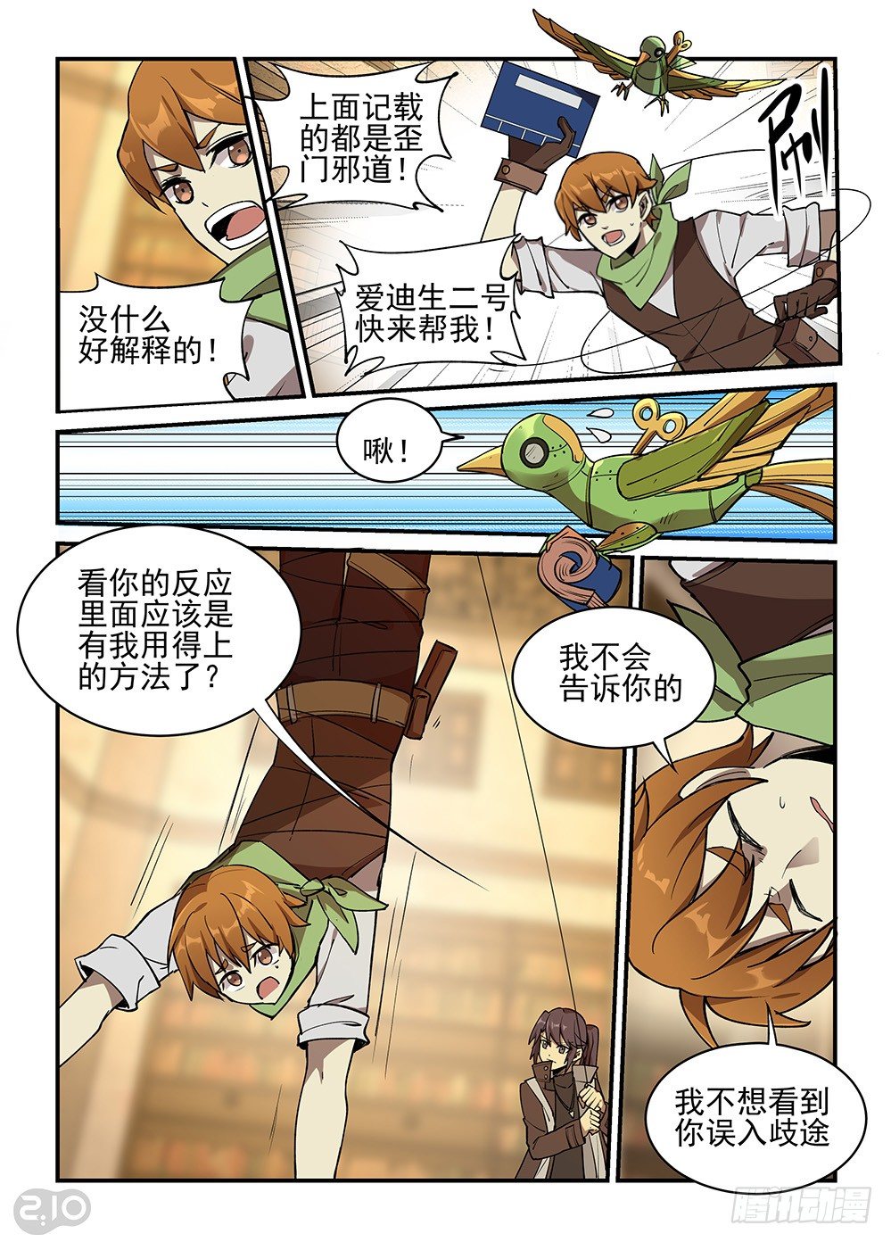32话：传说5