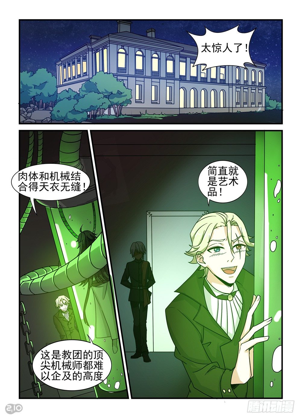 31话：典籍5