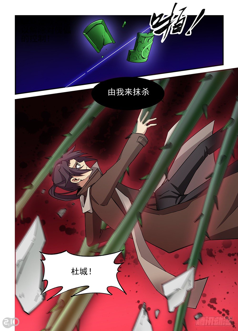 13话：傀儡师vs傀儡师②12