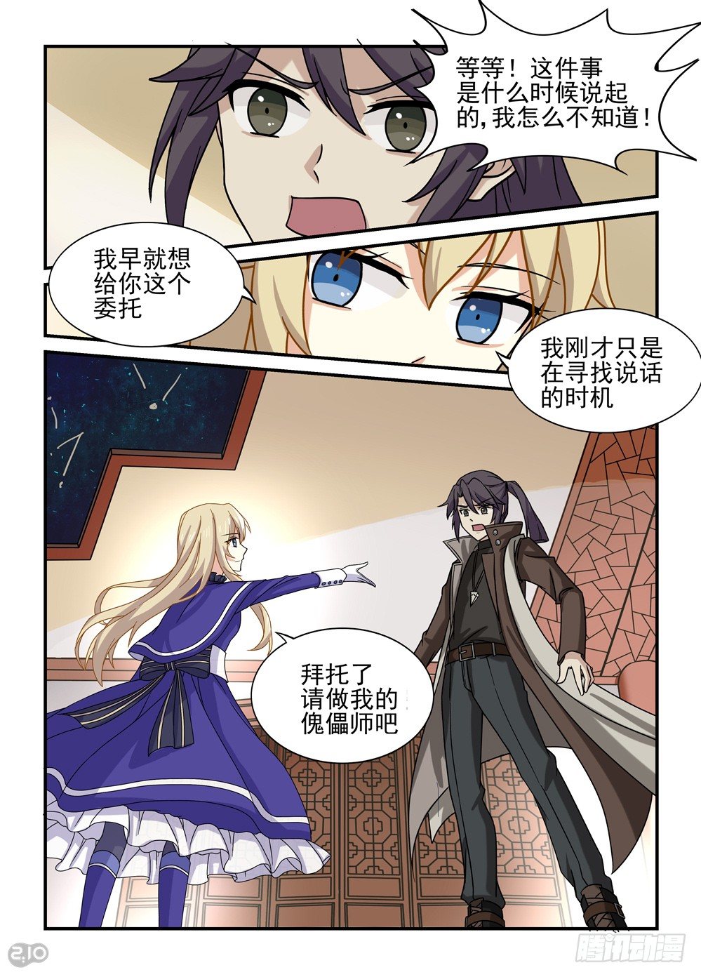 20话：找事7