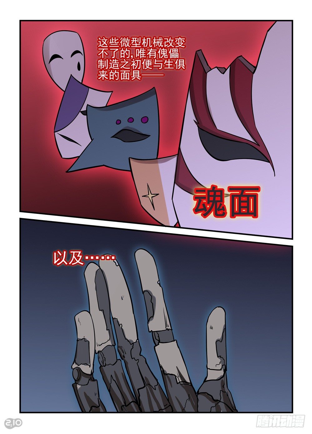 05话：为了任务…9