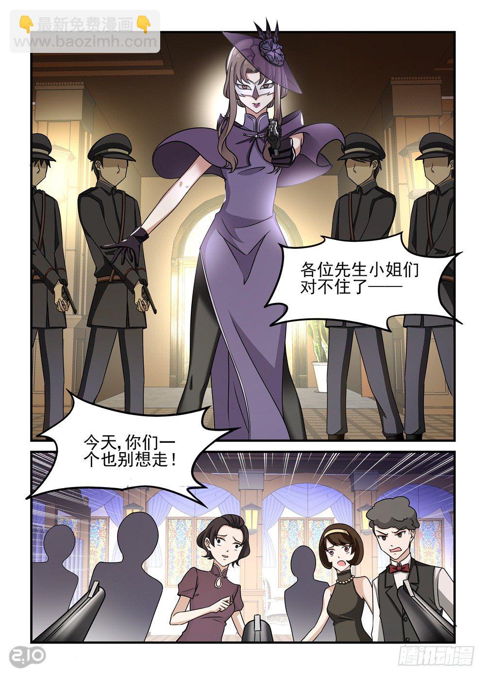08话：突生事故11