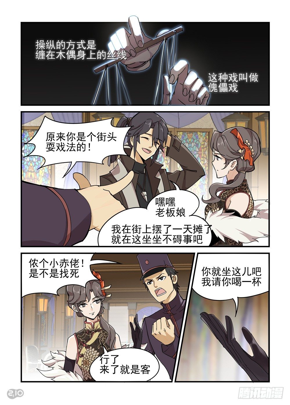 02话：这里是上海1
