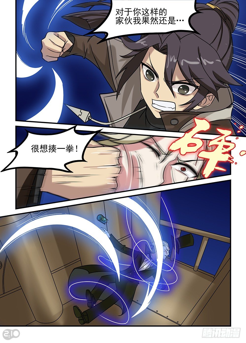 13话：傀儡师vs傀儡师②5