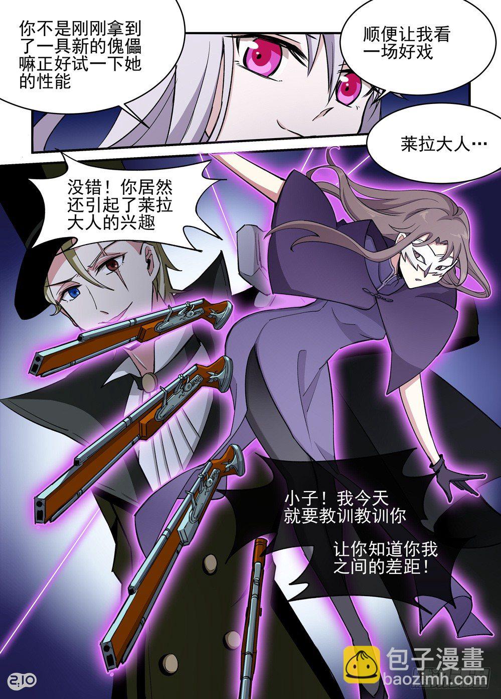 12话：傀儡师vs傀儡师①2